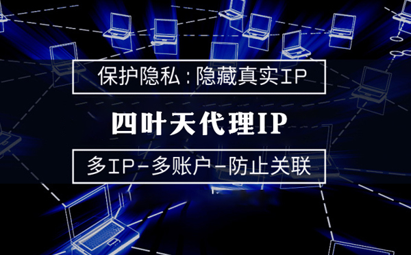 【桐城代理IP】什么是代理ip池？如何提高代理服务器的网速